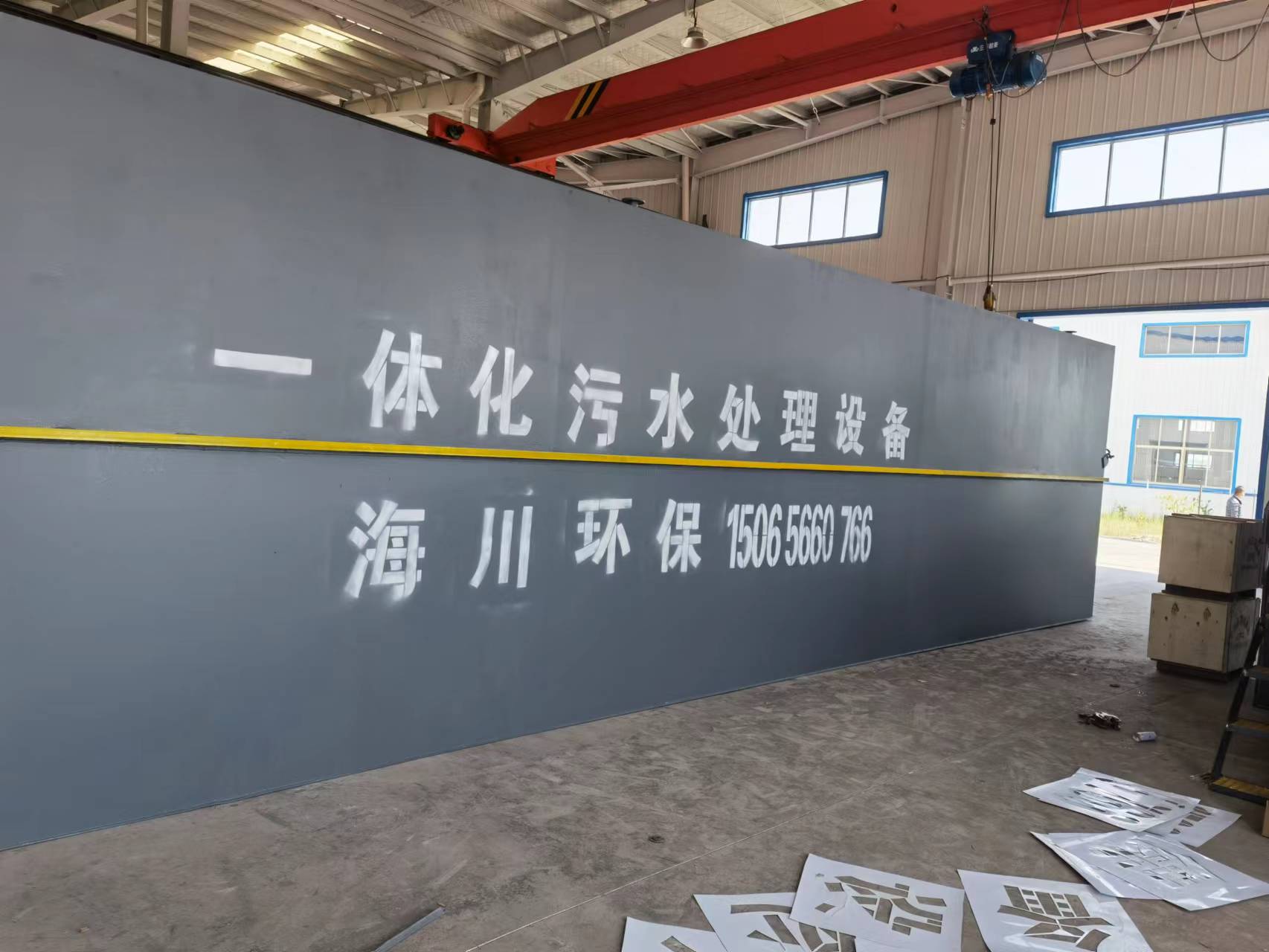 一體化生活汙水處理設備