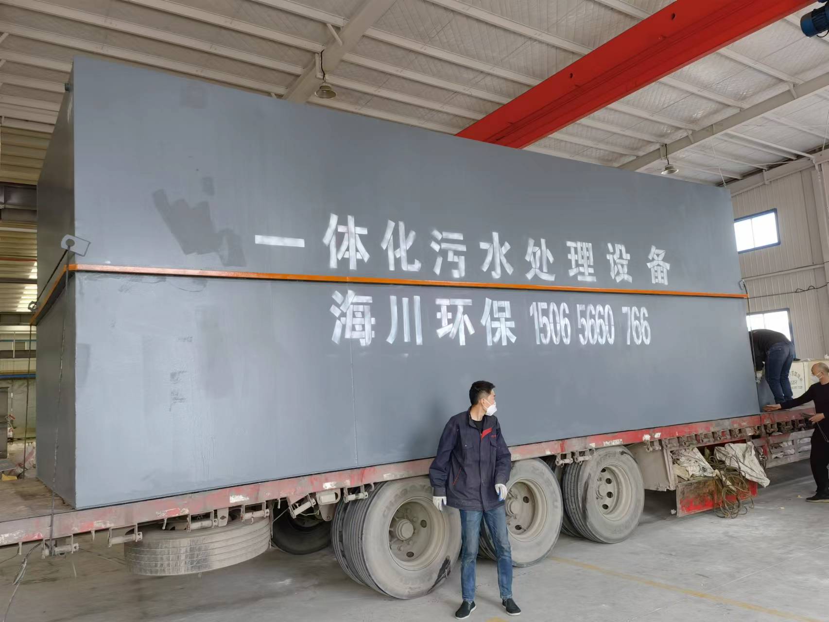 一體化生活汙水處理設備