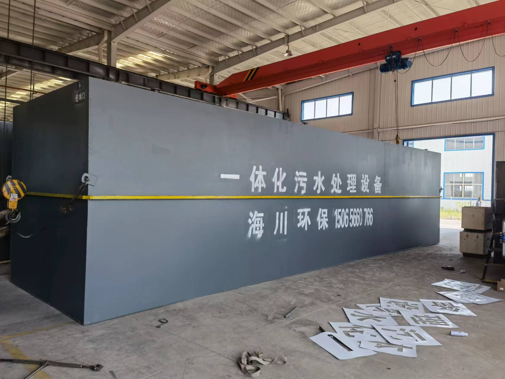 一體化生活汙水處理設備