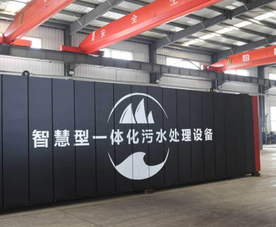 農村生活汙水處理設備